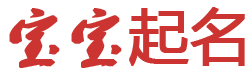 久順網起名网